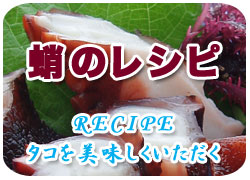 タコレシピへ