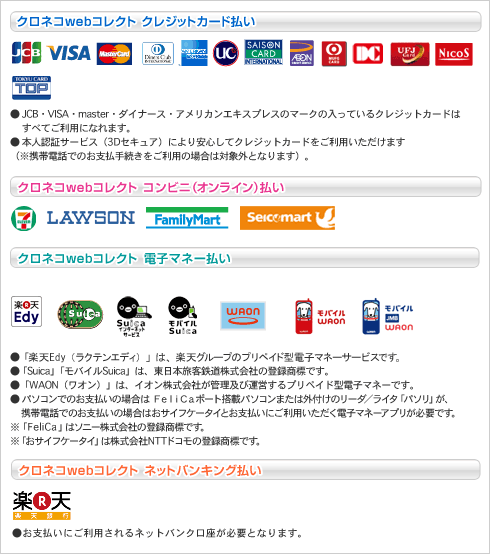 web_pay_all.gif
