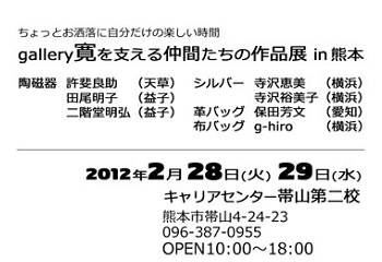 20120228_102FB用.jpg